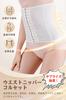 Gokamoi Waist Cincher Corset for Postpartum and Postpartum Elastic Mesh Size Women's Slimming, Support, Support. Breathable, Design. (Black, S)