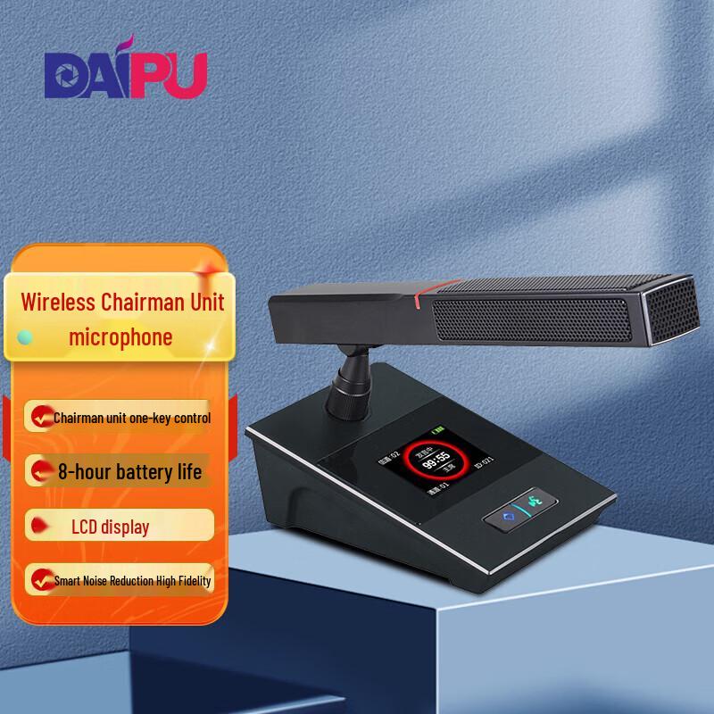 

DAIPU DP-880C Wireless Digital Conference Microphone System (CN version)