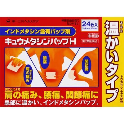Daiichi Sankyo Healthcare Kyumetasin Patch H 24 Sheets Patches (Warming) Paste Efficacy: Lower Back Pain, Joint Pain, Tendonitis (hand/wrist Pain), El
