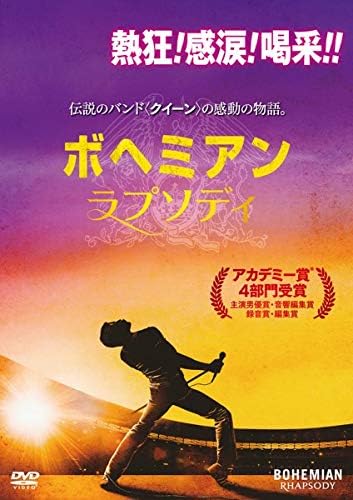 

DVD MOVIE - Bohemian Rhapsody FXBB87402 Japan Anime/Game Used