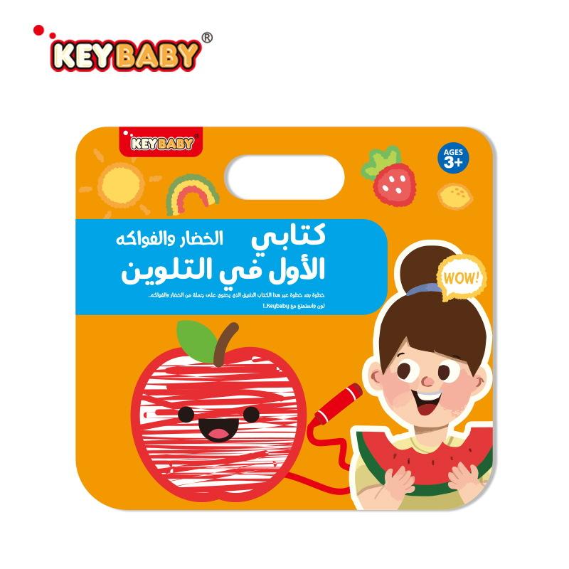 

Arabic Language Portable Coloring Book Carry Case Fun Interactive Design Office Learning Activity Stress Relief Art Supplies