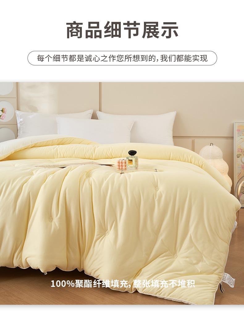 Vico Home Textiles A-class Antibacterial Shufulei Corn Fiber Winter Quilt