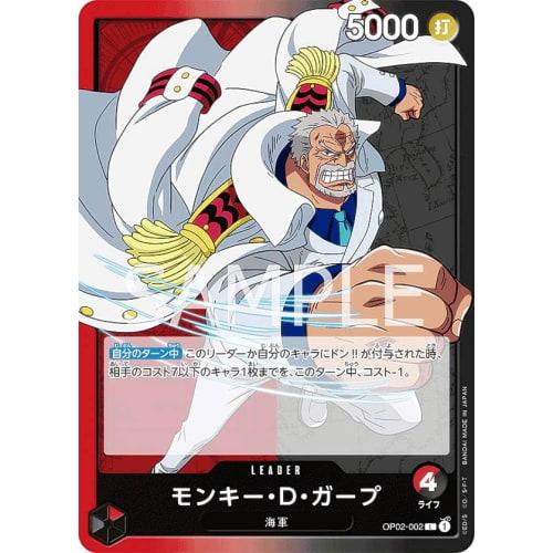 

One Piece Card Game OP02-002 Monkey D. Garp (L Leader Card) Booster Pack Summit Showdown (OP-02)