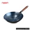 Jingqingfu Vorgebrannter Blauer Eisen Wok
