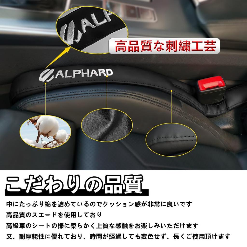 YiluGS Compatible with Toyota Embroidered Logo Symmetrical PU Leather Seat Side Gap Perfect Prevents Car Seat Side Interior Seat Passenger Set of 2