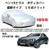 AUNAZZ Genuine Car Body Cover for and 2016 UV PEVA Synthetic 3 Windproof Waterproof Zipper On the Right Logo Included Mercedes-Benz E-Class (Models