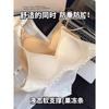 Seamless Wireless Push Up Gathering Invisible Bra For Women
