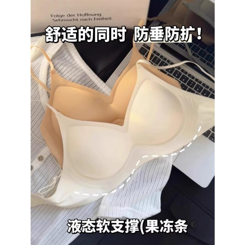 Seamless Wireless Push Up Gathering Invisible Bra For Women