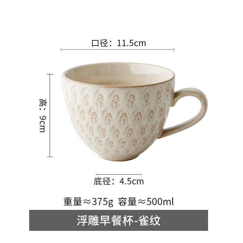 

Глазурь с печным эффектом, рельефный узор с чижом, большая чашка для завтрака, большая овсяная чашка, ретро, персонализированная керамическая чашка, экспорт 500ml