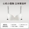 New [Xiaoju Egg] Girls' small breasts gather and show large and thin seamless bras and underwear for women