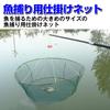 Felimoa Fishing Fish Fish Catching Small Fish Fishing Rig, Scoop, Net, Net,