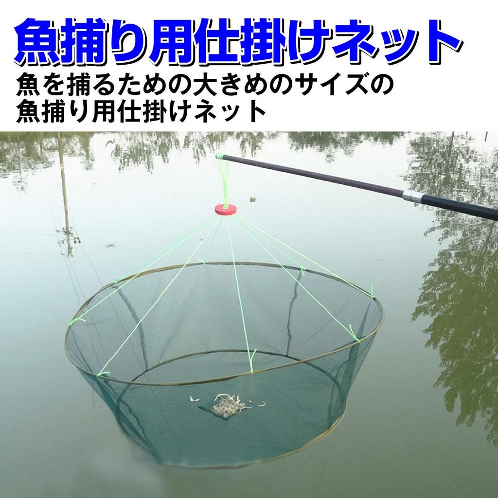 Felimoa Fishing Fish Fish Catching Small Fish Fishing Rig, Scoop, Net, Net,