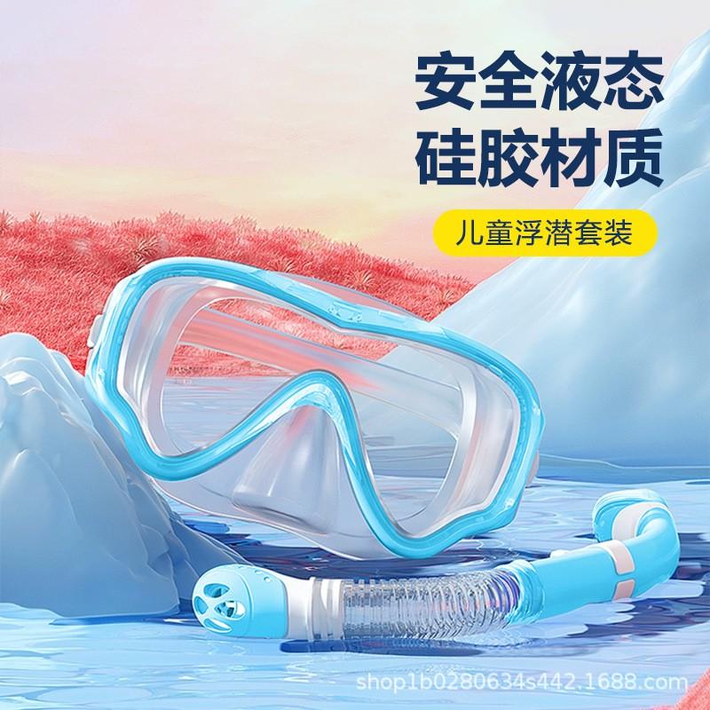 Kids Snorkel Set Anti-Fog Waterproof Diving Mask Dry Top Boys Girls
