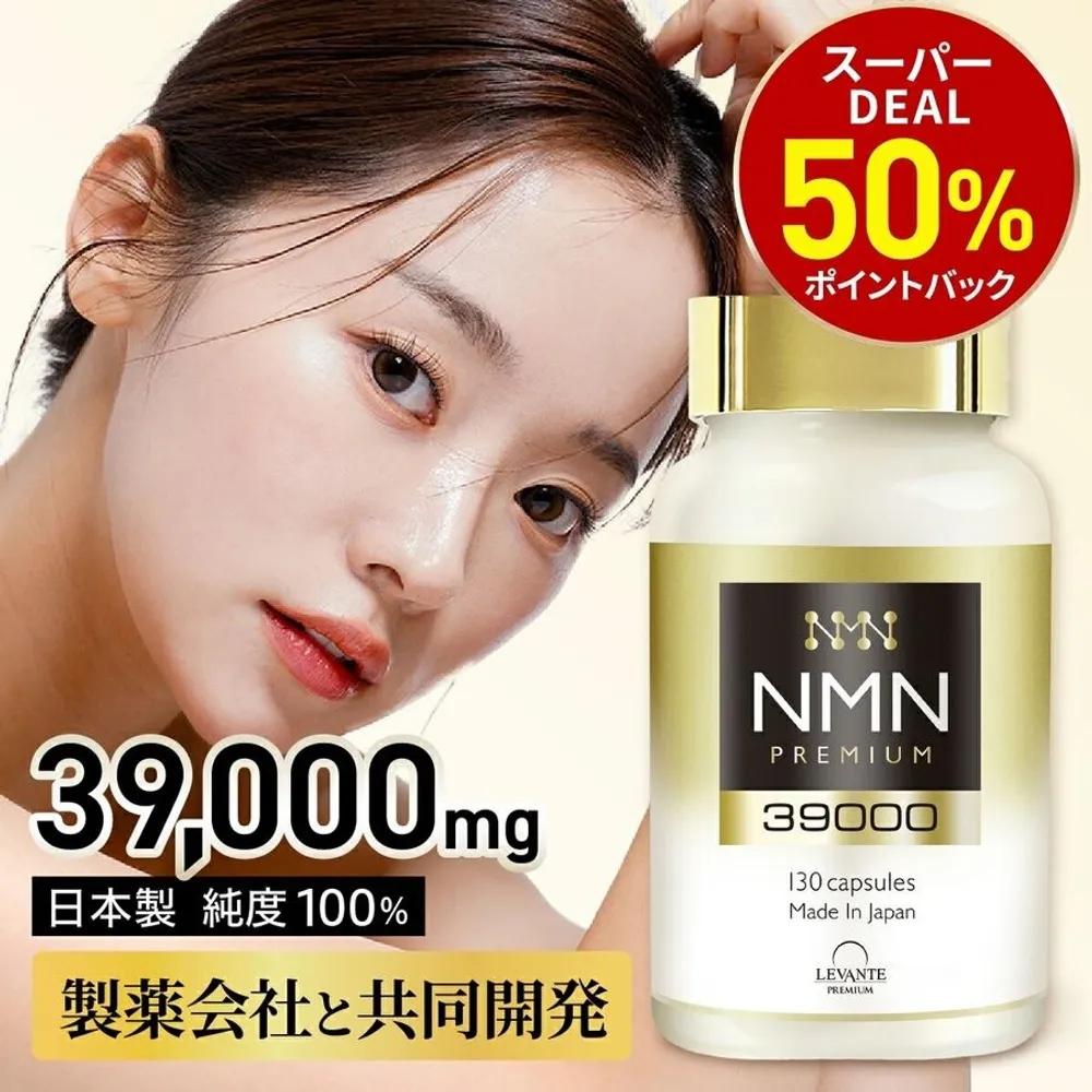 

LEVANTE NMN 39000mg -NMN