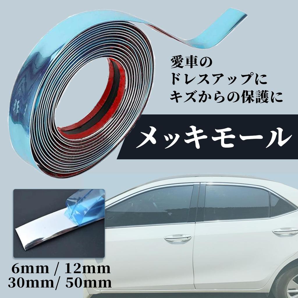 Sakurawing Beschichtetes Molle Silbernes Band Karosserie Stoßstange Tür Allzweck