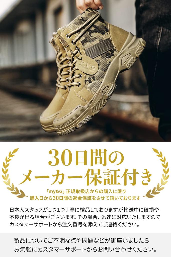 Trekking mountain climbing hiking trekking camping thick lightweight [my&G] shoes, high-cut shoes, men's hiking, camouflage, shoes, boots, shoes,