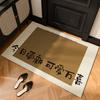 Simple Text Household Door Scraping Mud Foot Pad Entry Door Porch Rubbing Land Pad Washable Durable Silk Ring Door Mat