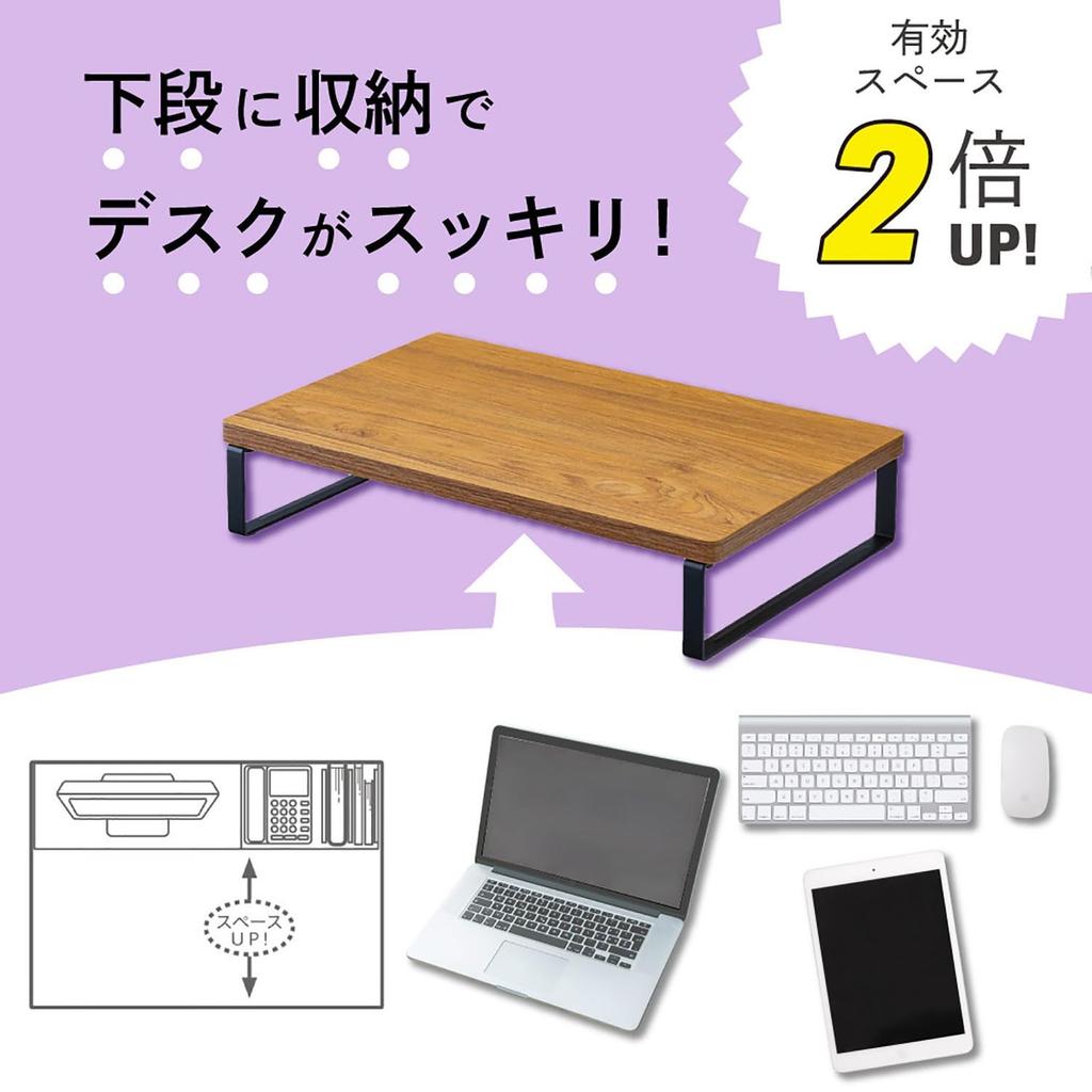 LIHIT LAB Compact MDF Computer 39cm Wide x 25cm Deep x 8cm 15kg Load Capacity A8003-9 Wood-Grain Stand/Monitor Stand, Brown, High,