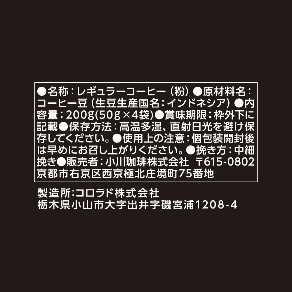 Kyoto Ogawa Coffee Cold Brew Iced Coffee 50g X 4 Charcoal-Roasted