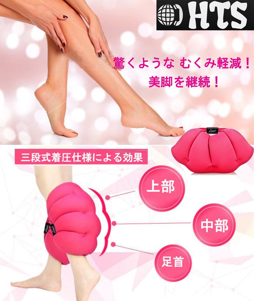 HTS Magic Foot Pillow Amazing swelling A set of 2 polyester leg pillows both that you can wear to make your legs - reduction! (for legs) slimmer.