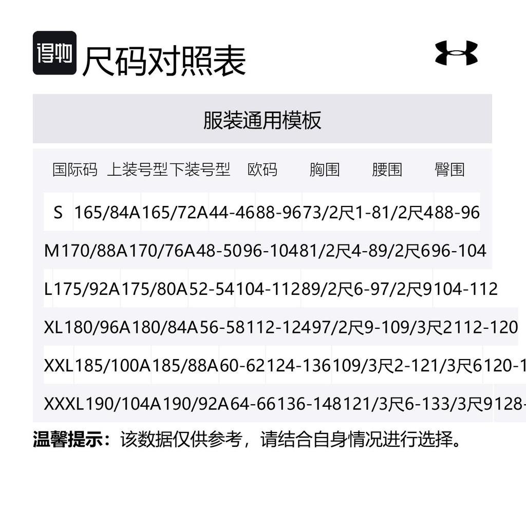 Under Armour Casual Sportswear Unisex 23600704-409+ 23600801-013