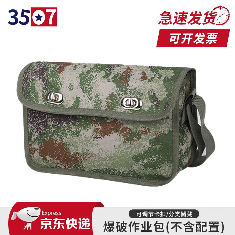 

3507 Blasting Operation Skill Training Bag