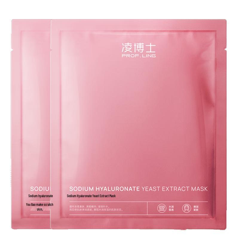 

Ling Boshi Sodium Hyaluronate Yeast Extract Mask (2-piece Trial)