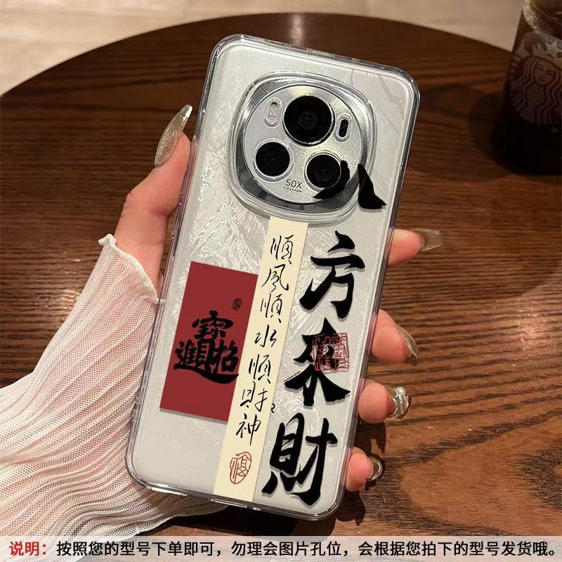 Bafanglai is suitable for Huawei mate60Pro mobile phone case P70 new Honor 100pro/NOVA12/p60.