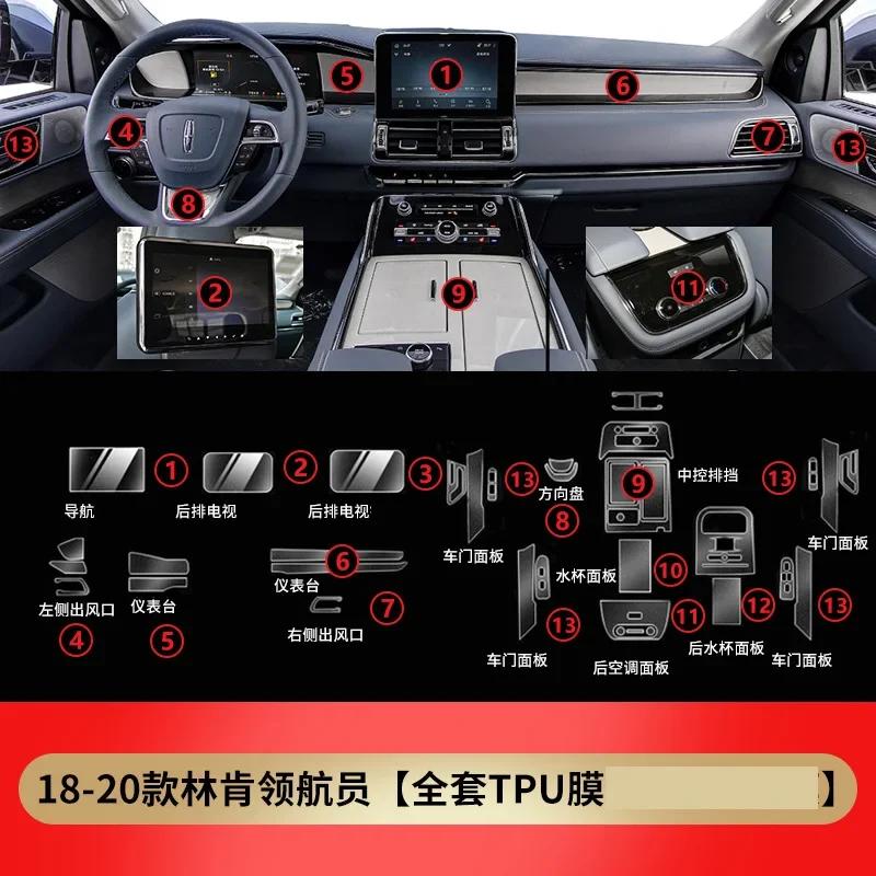 Tpu Transparent Film for 18-20 LINCOLN Navigator Interior Sticker Console Navigator Screen Protection Film Car Accessories Decor 10 inch navigation