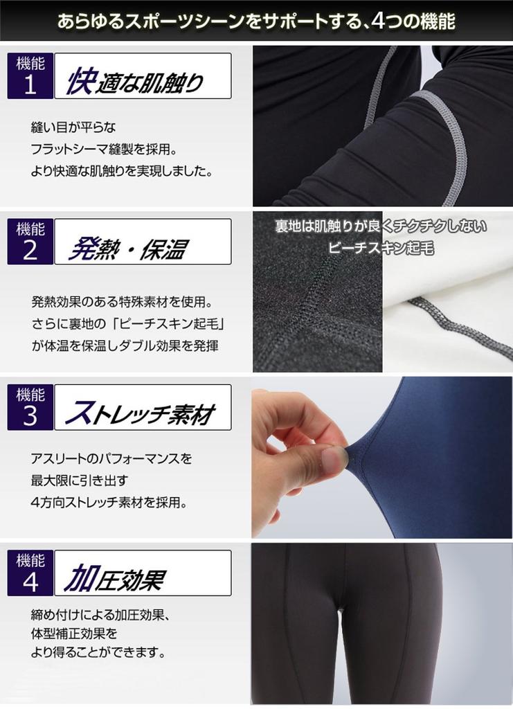 Junior Wärme-Kompressionsbekleidung [Artikel]