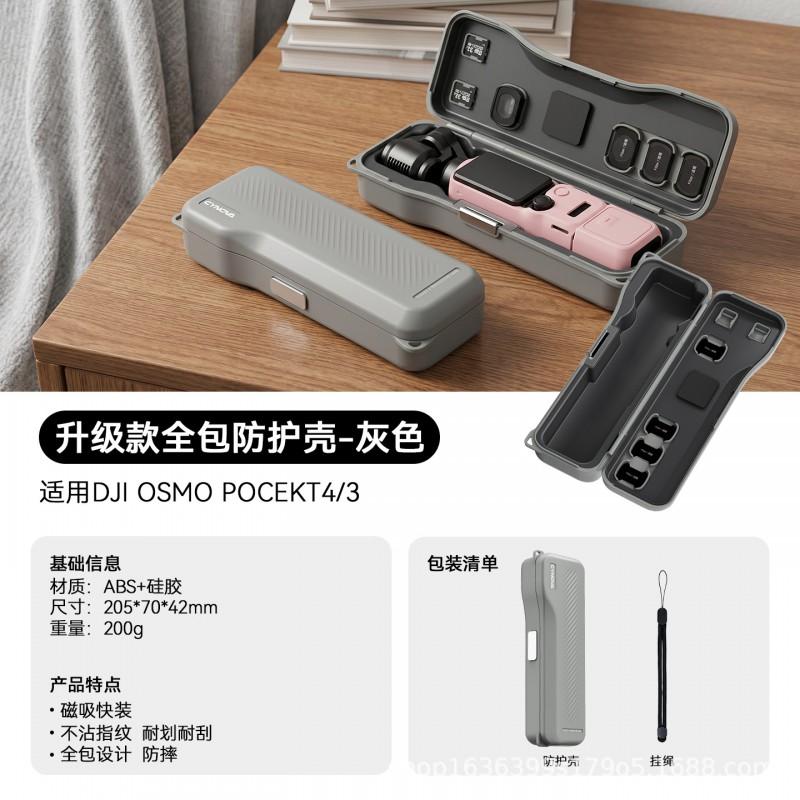 Portable Protective Case DJI Pocket 4 3 Camera Shockproof Silicone ABS Storage Box Travel Outdoor Use