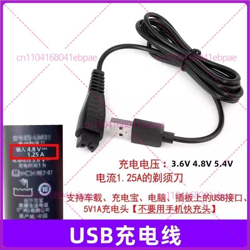 For Panasonic Shaver Charger Cable ES-LM31 LV5z4 LL20 GA20 GA21 LT20