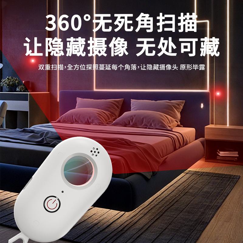 Multifunctional Anti-Spy Infrared Camera and Vibration Detector for Hotels