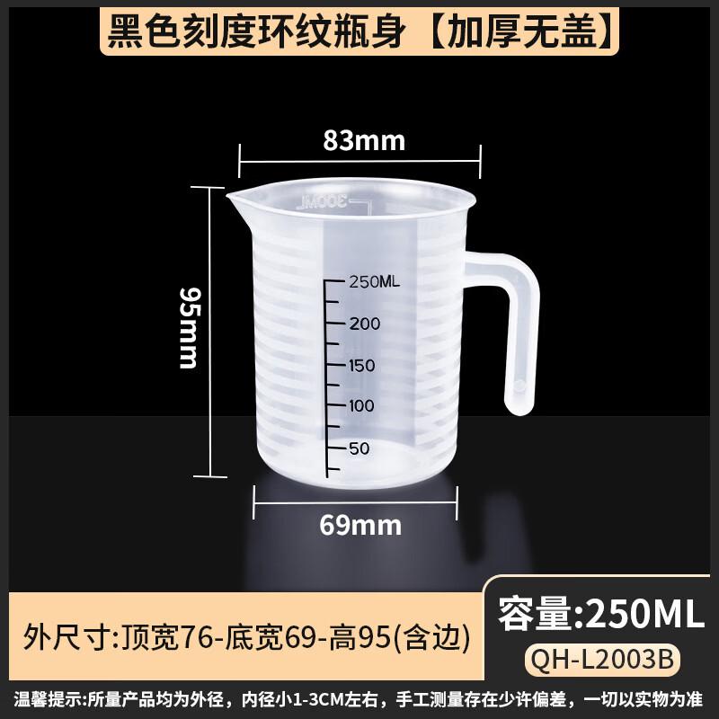 Yi Cang 250ML PP Measuring Cup Set