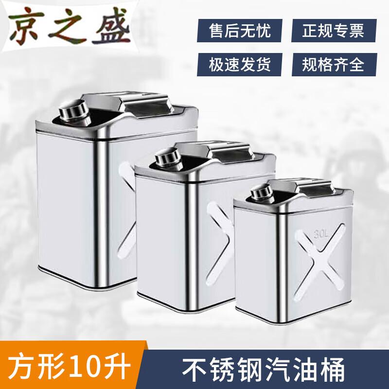 JingZhiSheng 304 Stainless Steel Explosion-Proof Fuel Can