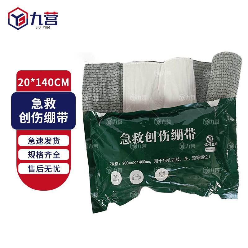 Jiuying Emergency Trauma Bandage