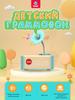 Interactive Musical Toy for Sleep - Gramophone