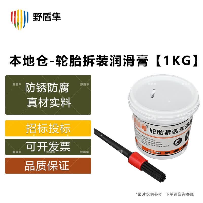 Wild Shield Falcon Tire Mounting Lubricant Paste