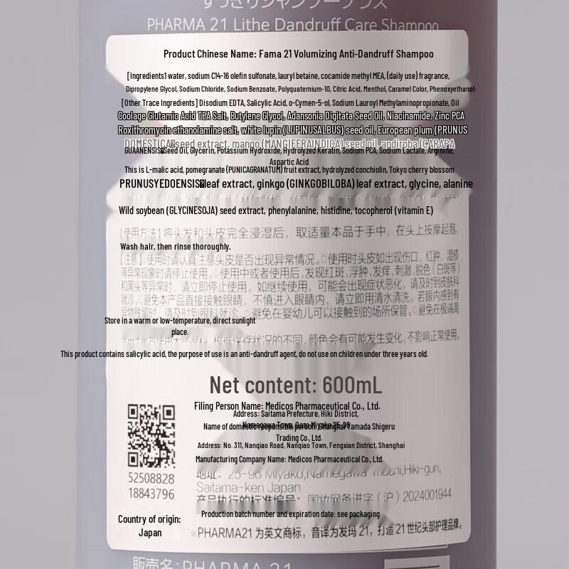 Farma 21 Fluffy Anti-Dandruff Hair Care Set