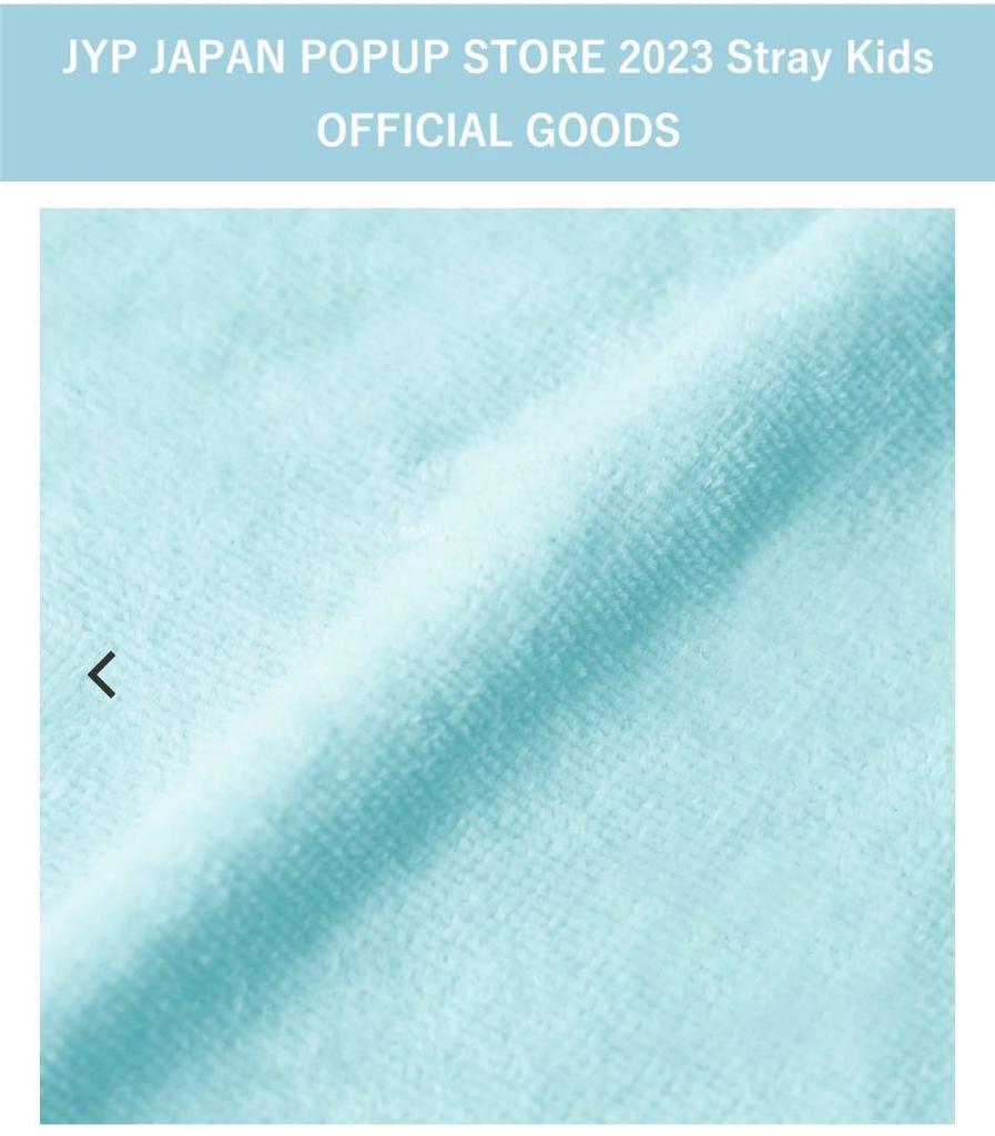 [USED] Stray Kids Beach Towel JYP JAPAN POPUP