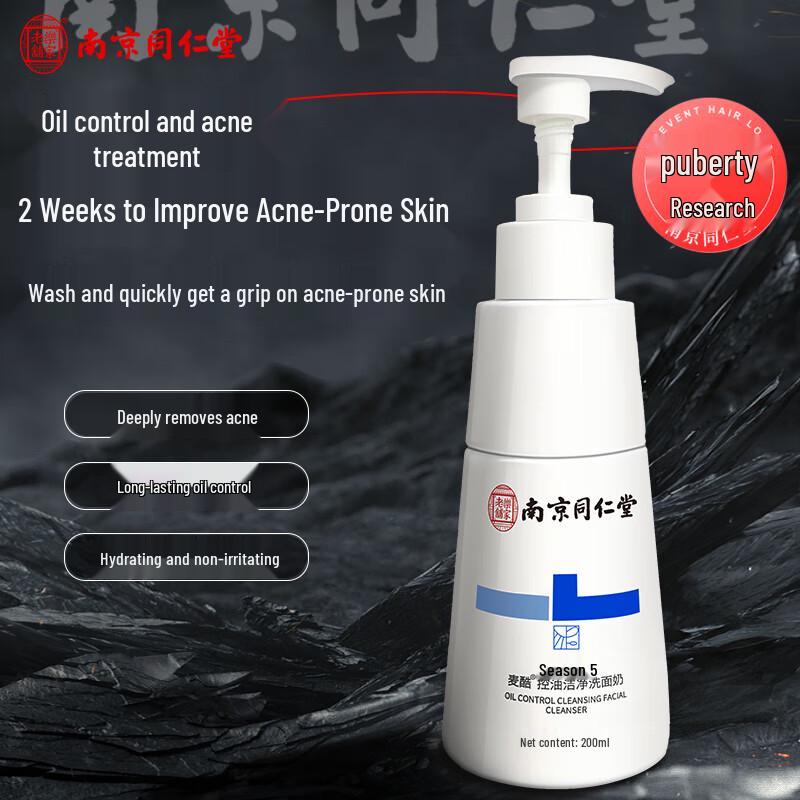 Tongrentang Acne & Oil Control Amino Acid Facial Cleanser