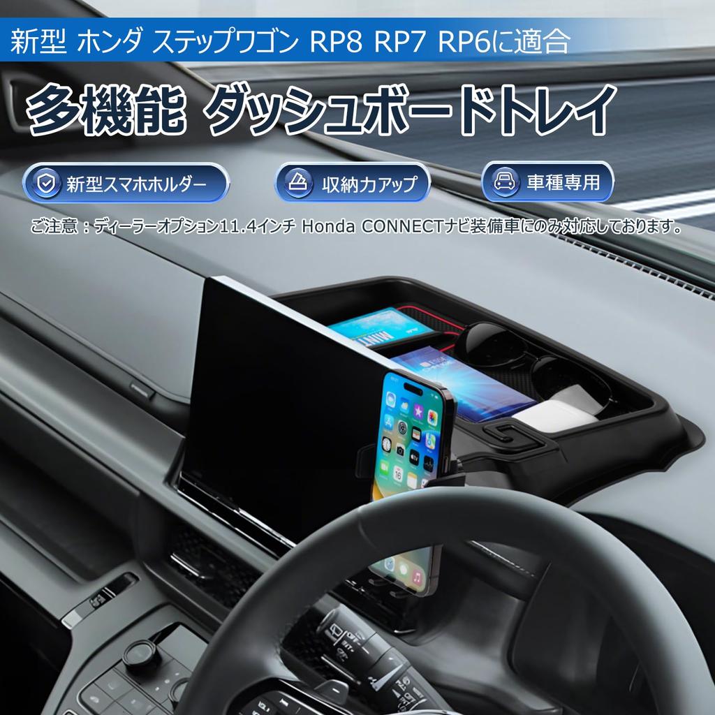 LIMSTYLE Honda Step Wagon, RP8, RP7, RP6, Dashboard Tray, RP8, Step Wagon, Accessories, Car