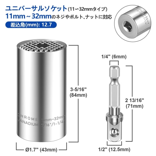 Spurtar Universal Socket Set of 2 (11-32mm & 7-19mm) with Adapters, Versatile Socket for Maintenance and Repair, 54 Steel Pins, Compatible with Impact
