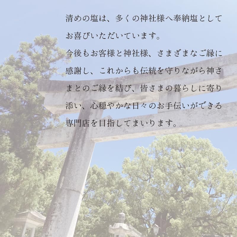 Kamidana no Sato: Feuchtes und einfach zuzubereitendes reinigendes Salz für Opfergaben und Darbringungen. Große 1 kg Kapazität. Reinigend, einfach und viel Glück. Perfekt für