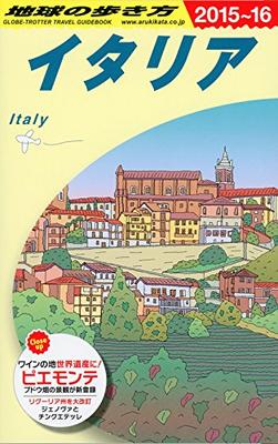 A09 Walking Around the World Italy 2015~2016