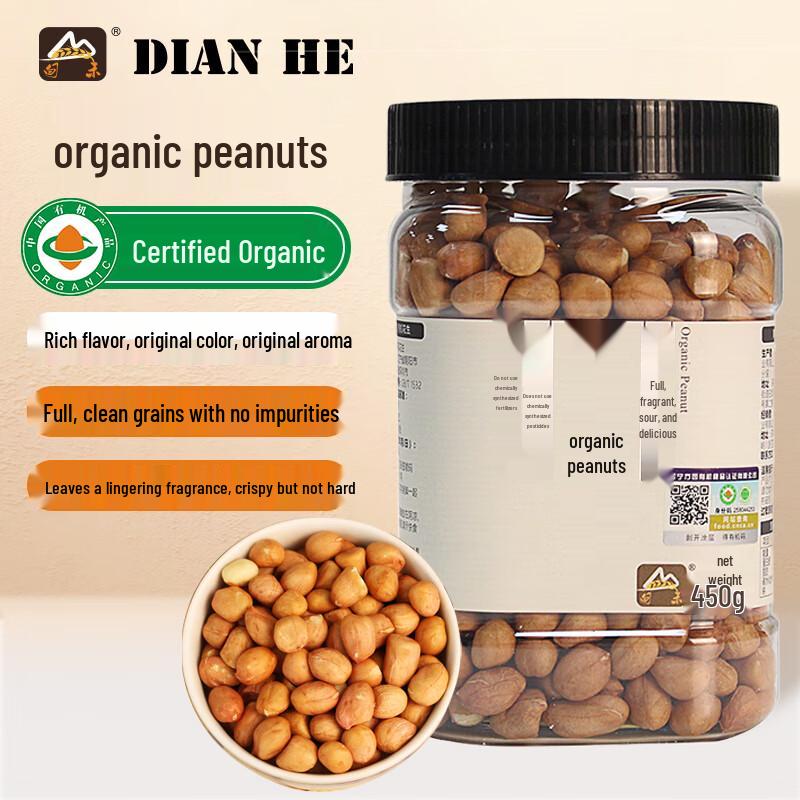 Dianhe Organic Raw Peanuts 450g