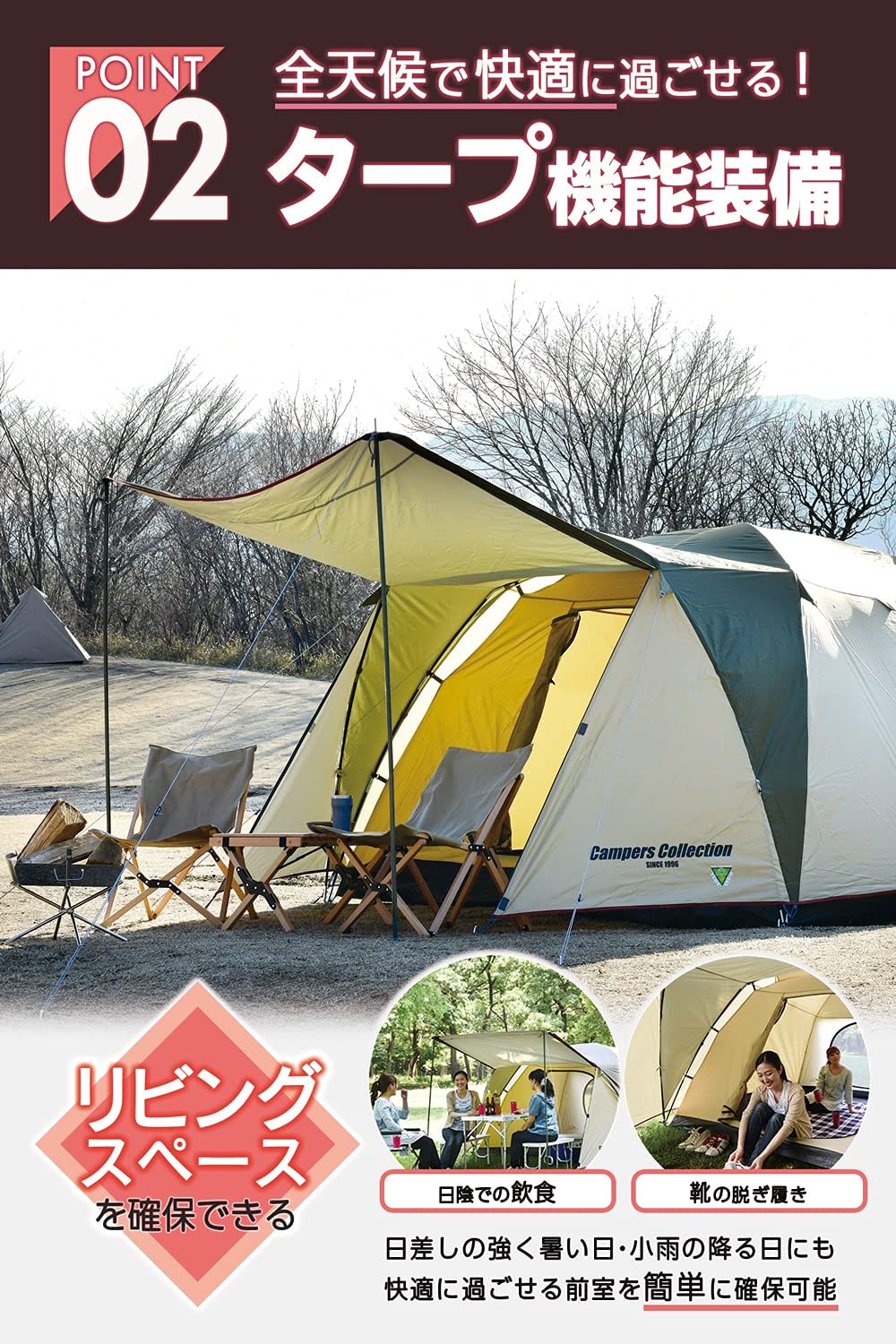 Campers Collection PROMO CANOPY TENT 5 Campers Collection Promo