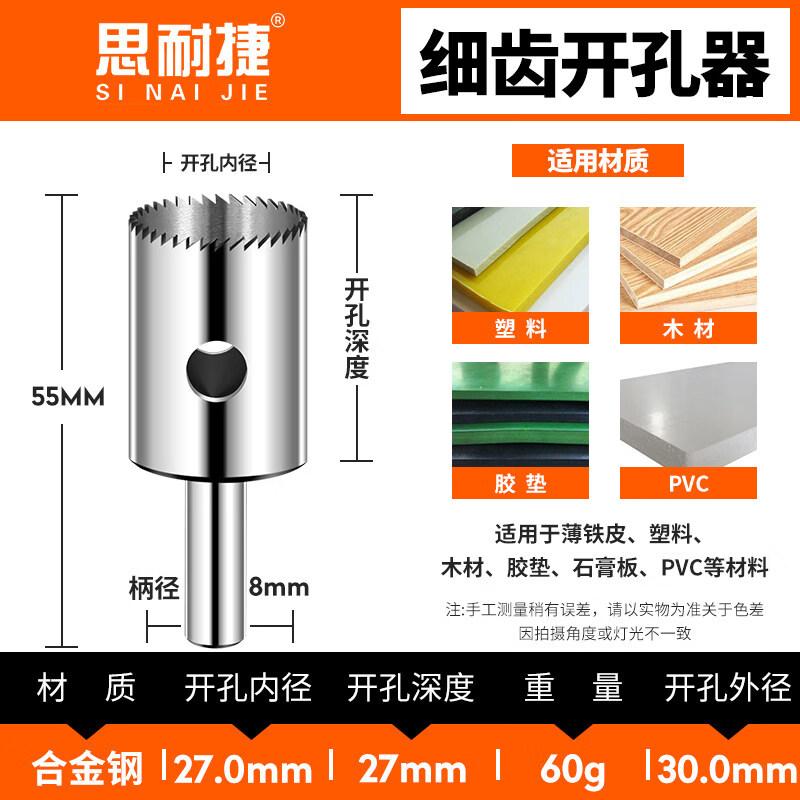 

30mm High-Speed Steel Fine-Tooth Hole Saw