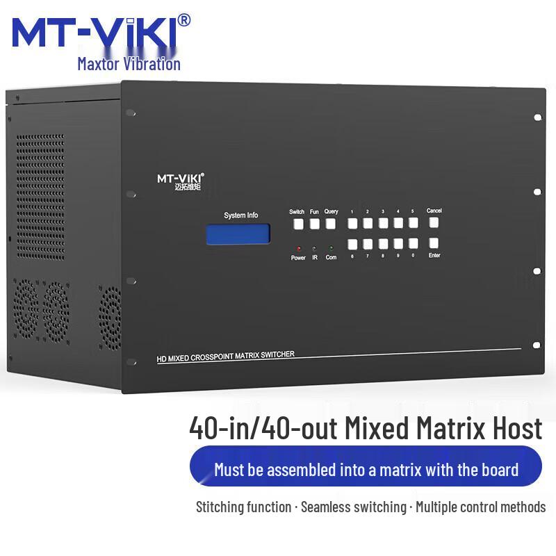MT-viki Modular Seamless Video Matrix Switcher System