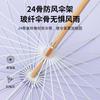 New 24-bone gradual change umbrella bamboo handle bumping cloth fabric wind-resistant straight rod umbrella